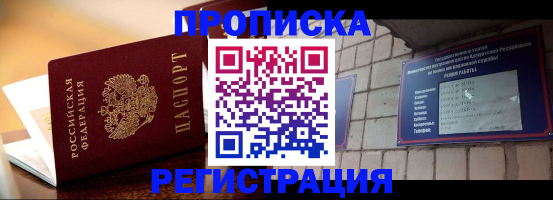 временная регистрация в Мариинском Посаде