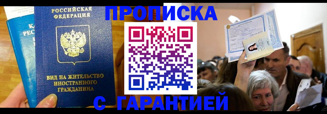 временная регистрация в квартире в Мариинском Посаде